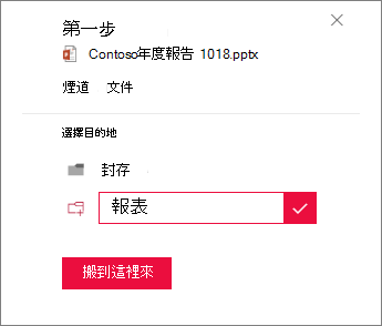 建立一個新資料夾來移動