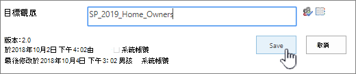 新增一個或多個目標受眾