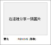 SharePoint 更改外觀，背景圖片選擇