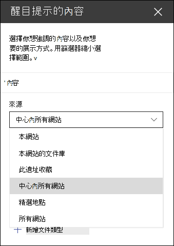 高亮內容網頁零件工具窗格