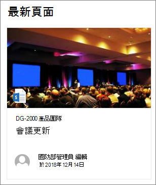 Highlighted Content 網頁部分中頁面縮圖圖片範例