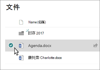 選取檔案的函式庫截圖