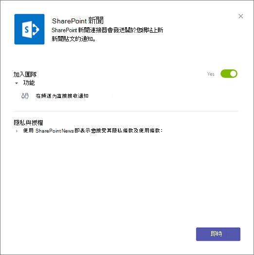 新聞連接器對話框