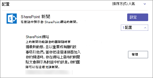 新聞連接器對話框
