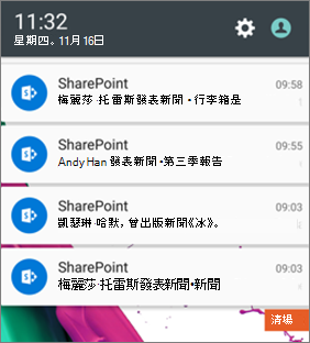 行動新聞通知範例