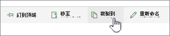 主功能表上的 [複製] 按鈕