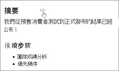 頁面錨點連結範例
