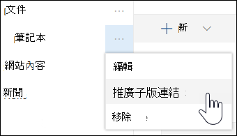 將子連結推廣到主要連結