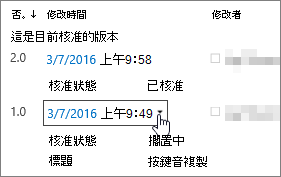 版本下拉選單對話框按鈕