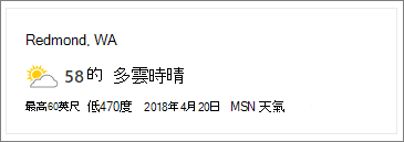 天氣網路部分