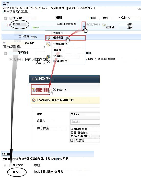 如何宣告群組工作