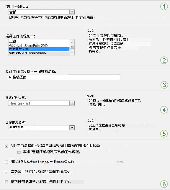 含有編號標註之關聯表單的第一頁