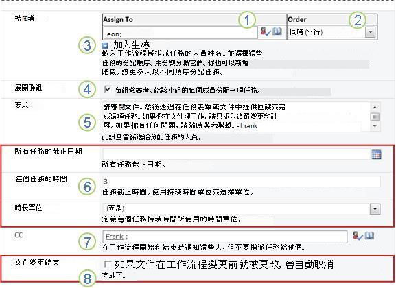 含有編號標註之關聯表單的第二頁
