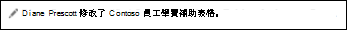當你追蹤的人開始追蹤某個文件時，動態消息更新