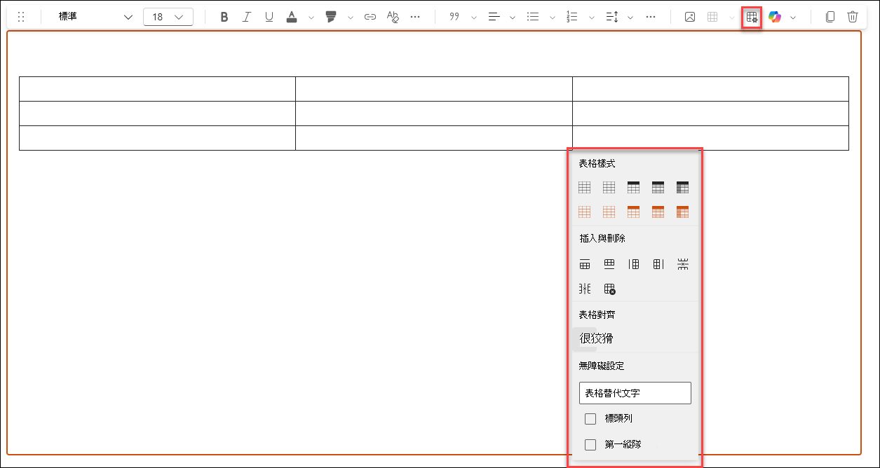 table-format-pane.png