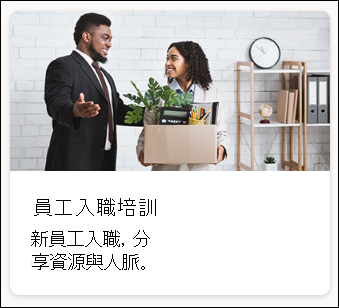 員工入職範本截圖