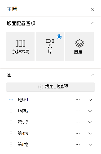 新圖塊