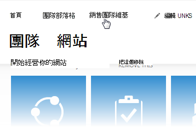 網站的上方導覽