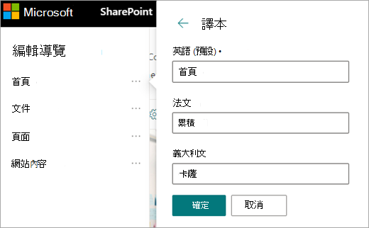 翻譯導航