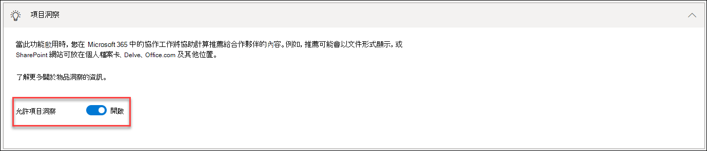 關閉物品智力的截圖