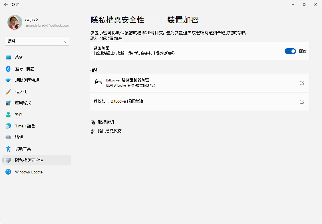 設定截圖 - 裝置加密。