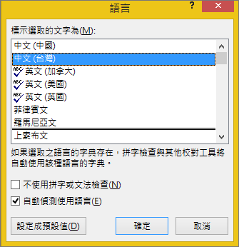 [語言] 對話方塊