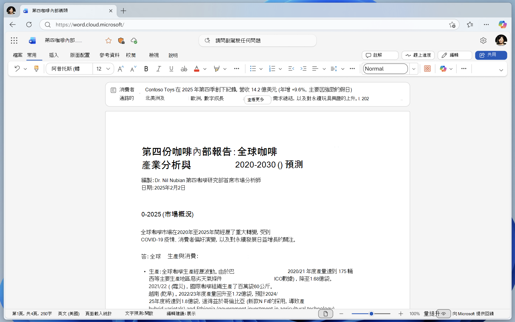 文件頂端有摘要