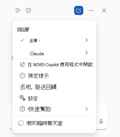 Model Selector 開啟，顯示選擇推理層級、使用自動模式，或選擇支援的模型提供者（如 OpenAI 或 Claude）的選項。