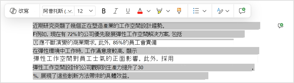 重寫選項，方便快速切換到特定段落。