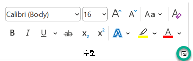 字型對話框啟動器。