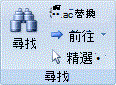 Access 功能區影像