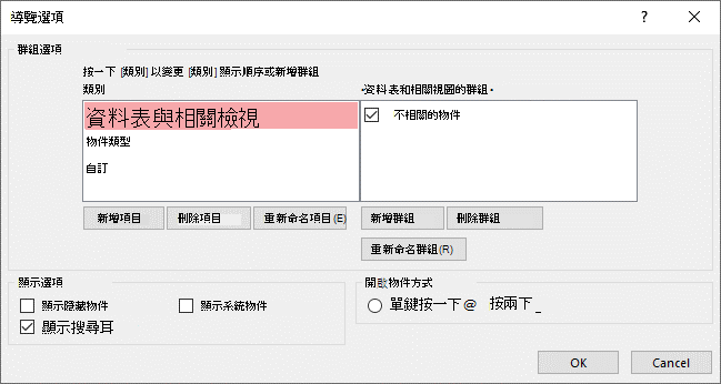 預設自訂分類