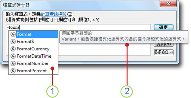 IntelliSense 下拉式清單和快速提示。