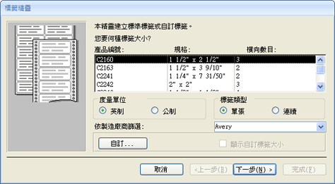 [標籤精靈] 的第一頁