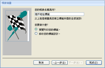 [標籤精靈] 的最後一頁