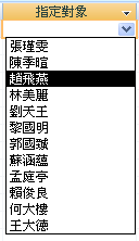 查閱欄