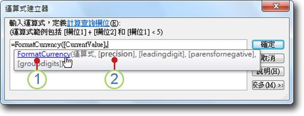 顯示功能的快速資訊。
