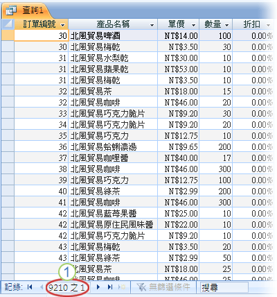 修正後的查詢結果