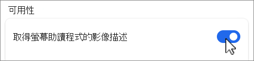 取得圖片描述按鈕截圖。