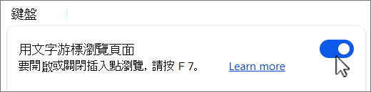 用文字游標按鈕截圖瀏覽頁面，