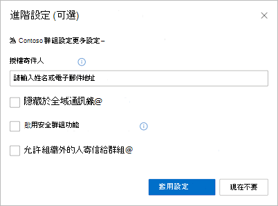 進階設定圖片