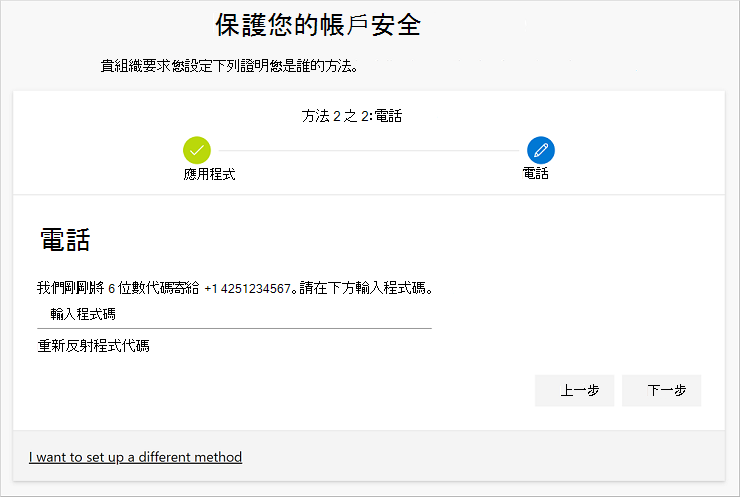用簡訊測試你的帳號