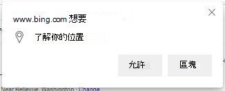 Bing 位置彈出視窗