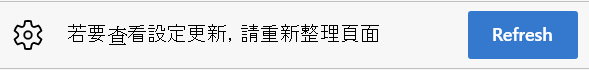 Edge 新增安全性，將 Clipchamp 4 列入白名單