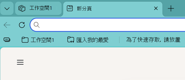 開啟工作區的螢幕擷取畫面。