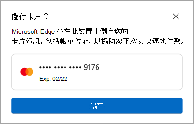 儲存卡片