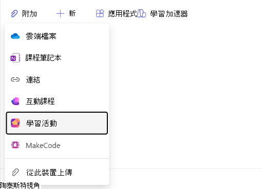 學習活動導覽截圖。