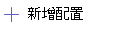 方案的截圖。
