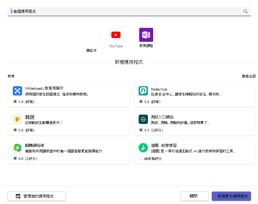 應用程式截圖。