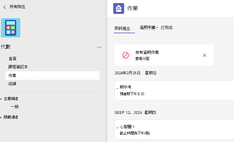 工作分派
